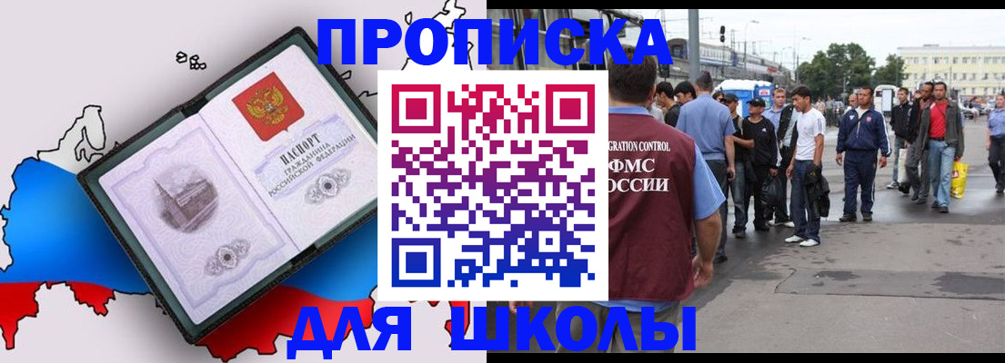 временная регистрация для всех в Курске