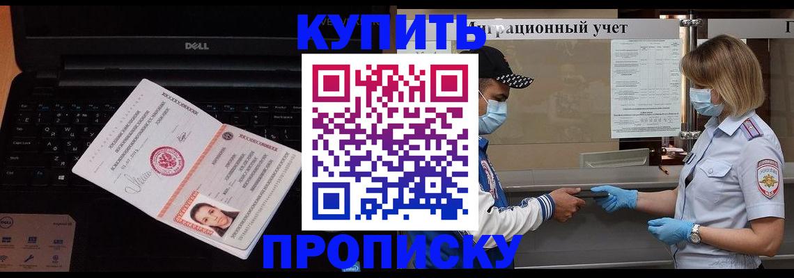 временная регистрация 2025 в Курске