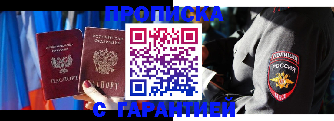 временная регистрация в квартире в Курске