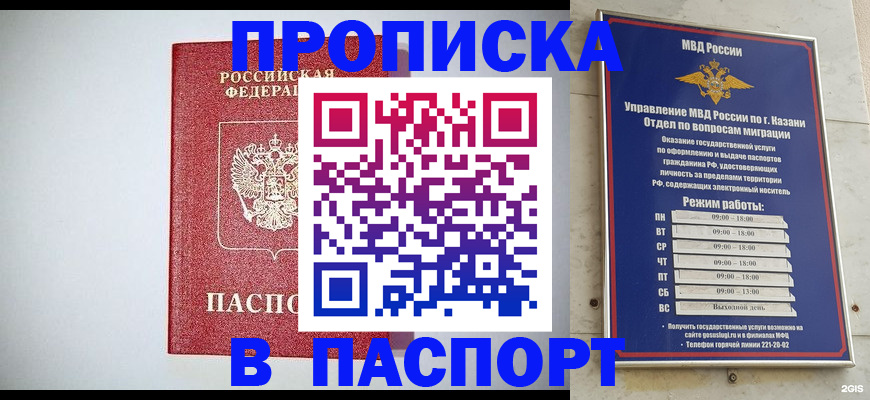 миграционный учет в Курске