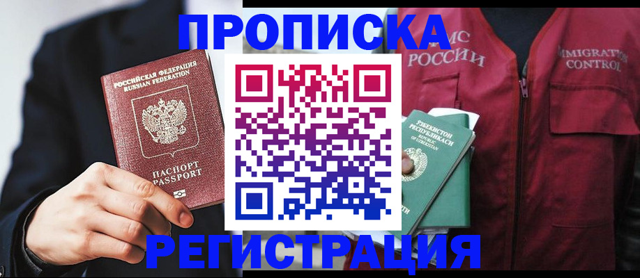 найти адрес прописки в Курске