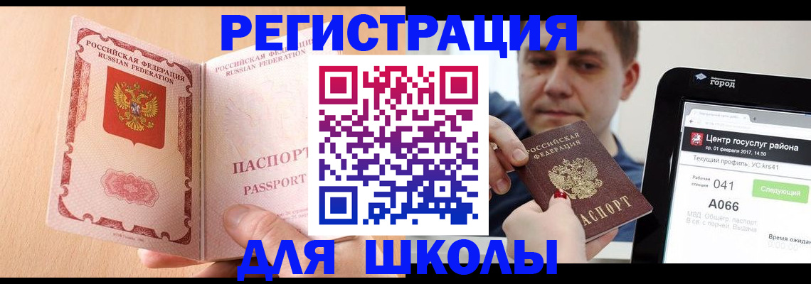 прописка гарантия в Курске